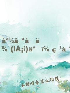 媽咪回來(lái)了，爹地要給力